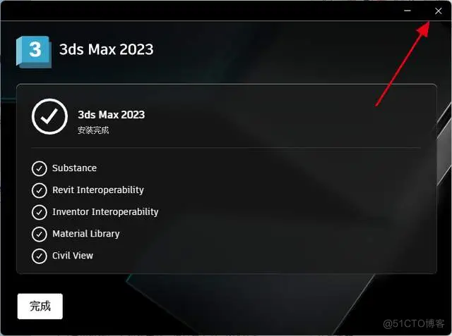 3D Studio Max（3ds MAX）2023软件安装包下载及安装教程_3ds MAX 2023_08
